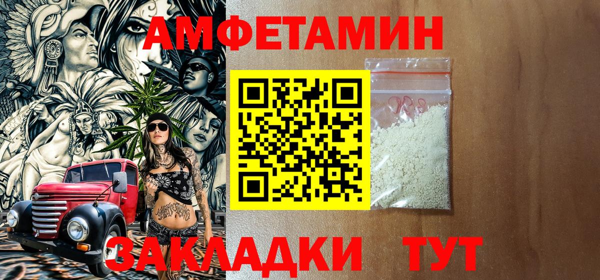 АМФ VHQ Шарыпово