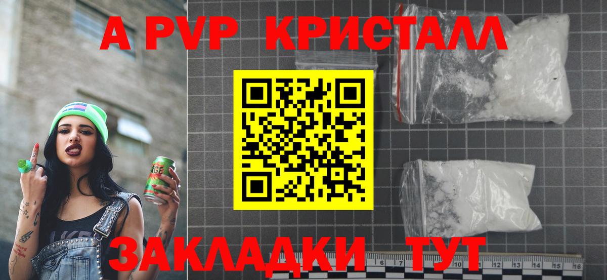 Alpha-PVP  Вход с VPN  A-PVP мука  Шарыпово  A PVP СК  Alpha-PVP Соль 