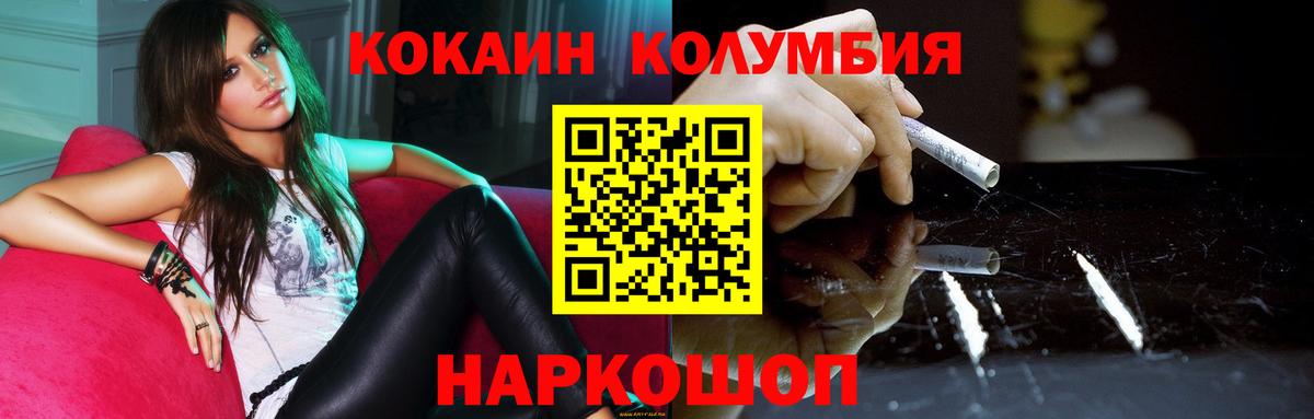 Кокаин VHQ  Вход с VPN  Шарыпово 