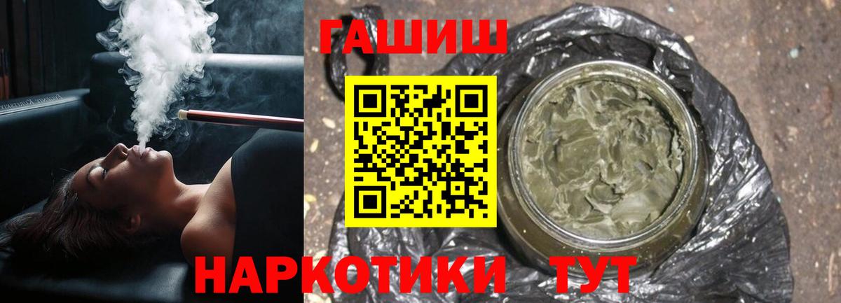 ГАШИШ hashish  ГАШИШ Изолятор  ГАШИШ  Вход с VPN  Шарыпово 