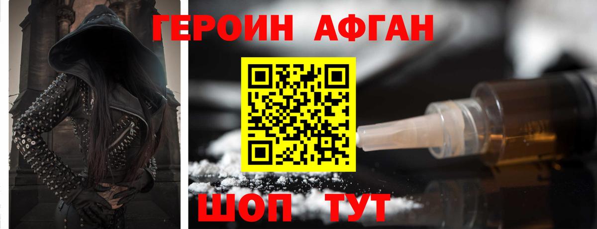ГЕРОИН  Вход с VPN  Шарыпово  Героин VHQ 