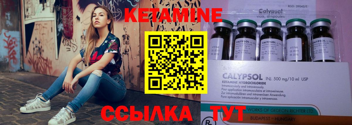 КЕТАМИН ketamine  Вход с VPN  МЕГА tor  Шарыпово 