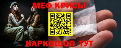 прущие крисы Комсомольск-на-Амуре