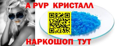 прущие крисы Комсомольск-на-Амуре