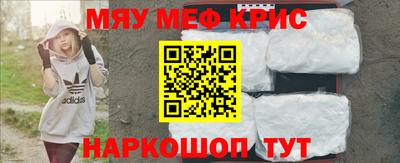 прущие крисы Комсомольск-на-Амуре