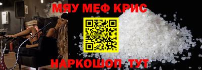 прущие крисы Комсомольск-на-Амуре