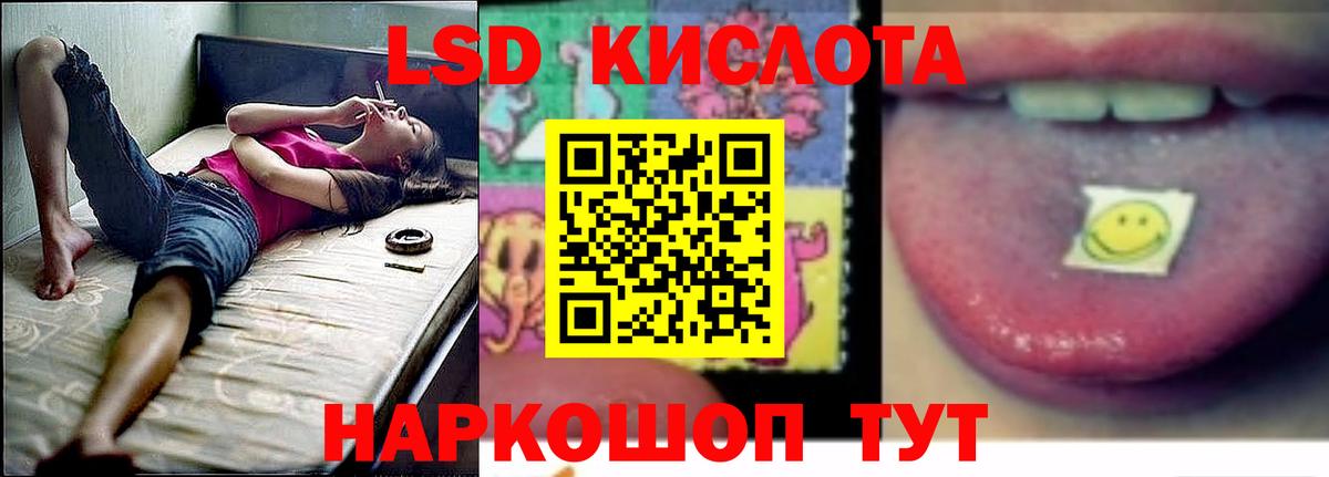 Лсд 25 экстази кислота Шарыпово
