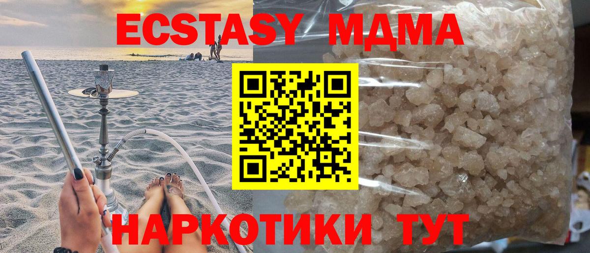Шарыпово  МДМА молли  Вход с VPN  МДМА кристаллы 