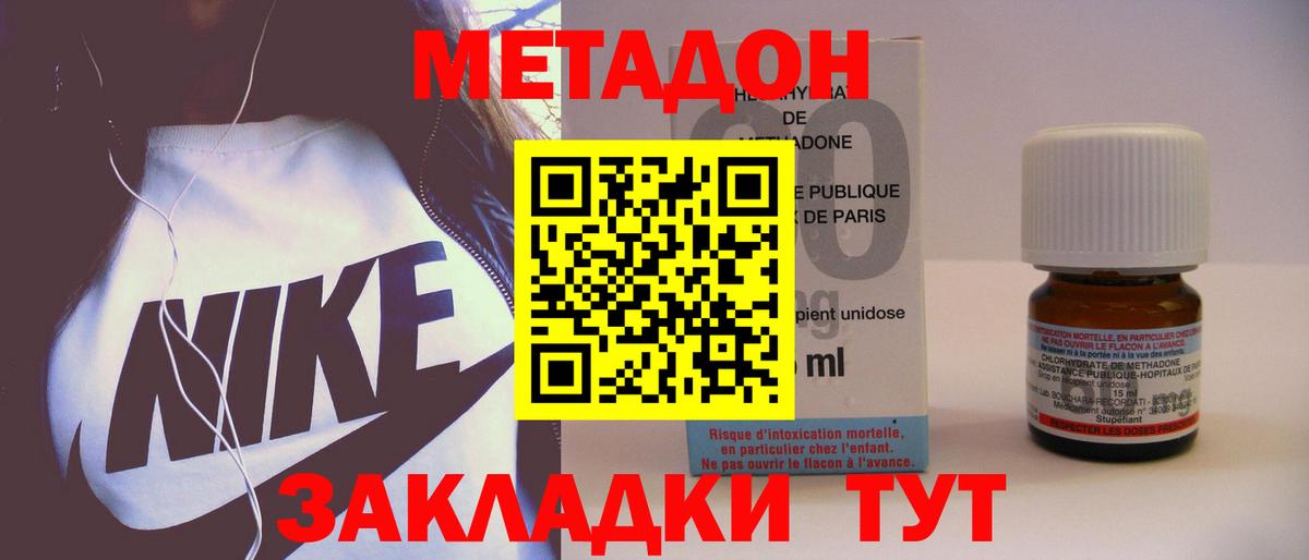 Шарыпово  Метадон кристалл  Вход с VPN 