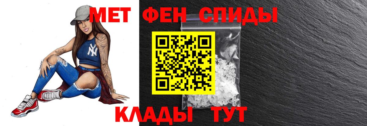 Первитин  МЕТАМФЕТАМИН кристалл  Вход с VPN  Шарыпово 