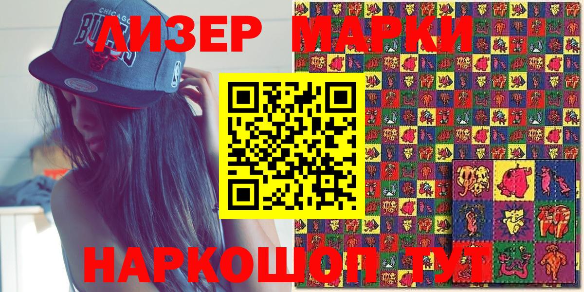 Марки 25I-NBOMe 1,5мг  Вход с VPN  Шарыпово  Марки 25I-NBOMe 1,5мг 