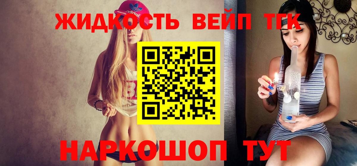 Дистиллят ТГК жижа Шарыпово