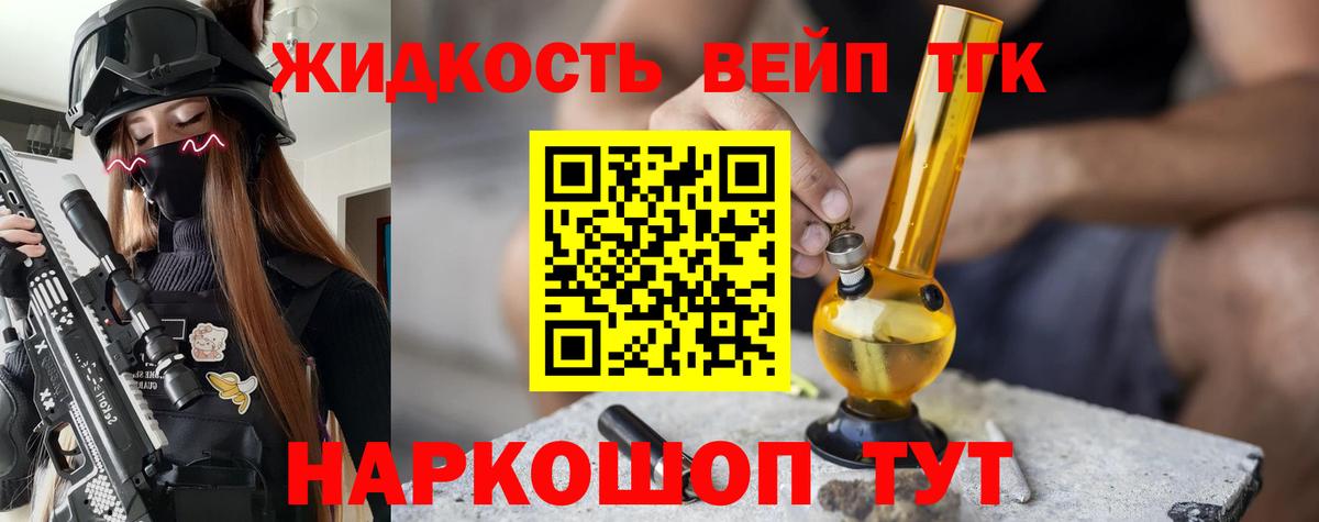 цены наркотик  Вход с VPN  Шарыпово  ТГК вейп с тгк  Дистиллят ТГК Wax 